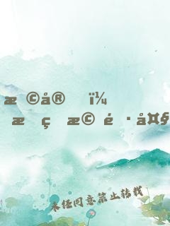 早安，我的機長大人